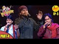 Sur Sangram 3|EP 5(Part4)|Popular Reality TV show|Malini Avasthi|Kalpana|Ravi Kishan| Manoj tiwari.