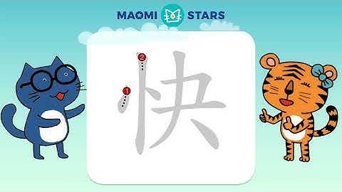 How to write 快 (Fast) - sample usage 快樂 ,快餐 ,勤快 ,儘快 , stroke order, mandarin reading  (Traditional)