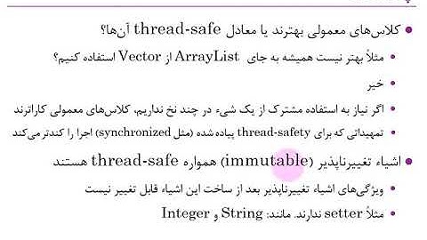 18 Concurrency--زبان برنامه نویسی جاوا پایه --- ‌Basic java programmieren