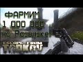 Как заработать 1 000 000 в Escape from Tarkov, играем с пистолетом P226