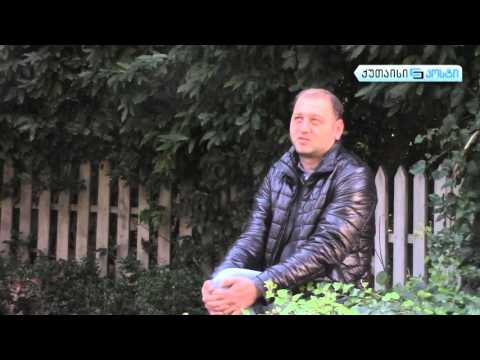 მოქალაქის პოსტი ქუთაისიპოსტზე - გიორგი კიკვაძე