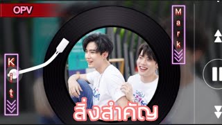Opv สงสำคญ Da เอนโดฟน