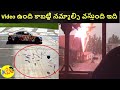 Camera లో రికార్డు అయ్యిన కొన్ని నమ్మలేని విషయాలు || Most Interesting  Recorded Things || ALK Facts