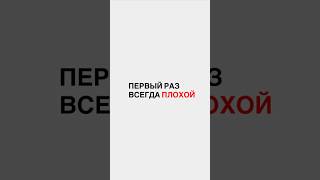 #уверенность #психология #бизнес #достижениецели #самооценка #успех #перфекционизм #психолог