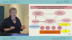 Региональная организационная модель медицинской помощи онкологическим больным Самарской области