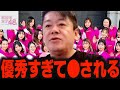 政治家女子48党に優秀な方がいますが、彼女の目的を聞いたら●される可能性が出てきました。【ホリエモン 堀江貴文 さとうさおり 立花孝志 NHK党 政治家女子48党】