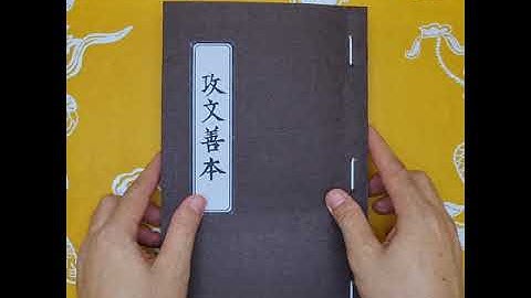 Sách Công Văn Thiện Bản | Thư viện An Vi