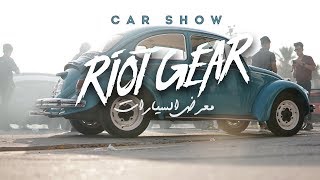 Riot Gear Summer festival - Car show | مهرجان الصيف - معرض سيارات رايوت كير