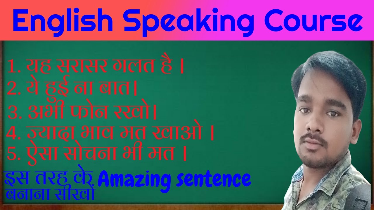 English speaking course l. English kaise bole l My Unique Academy