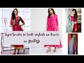 How to look stylish in kurti in tamil tips and tricks to look trendy and stylish in kurti