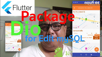 Dio Package Load JSON EP.44