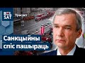 Латушка: Лукашэнка на каленях | Латушко: Лукашенко на коленях