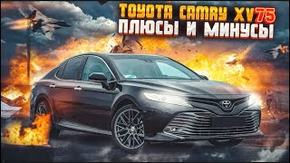 Какую Toyota Camry выбрать и купить, Европейка против Дубайки сравнение двух кузовов #авто