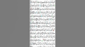 قرآني حياتي الورد اليومي برواية حفص عن عاصم