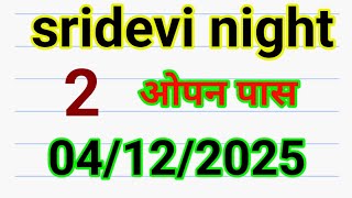 SRIDEVI NIGHT MATKA 04/12/2025 SATTA MATKA