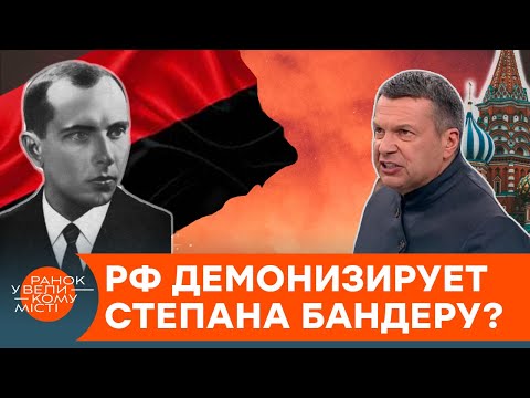 Настоящая правда о Степане Бандере: ПОЧЕМУ ЕГО БОЯЛСЯ СТАЛИН — ICTV