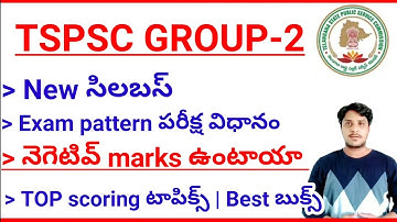 TSPSC Group 2 | Syllabus | exam pattern | Best Books |Notification details | top Scoring subjects