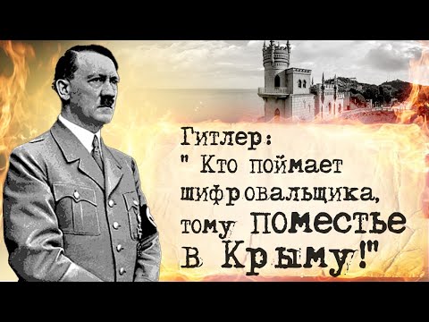 Как Гитлер охотился