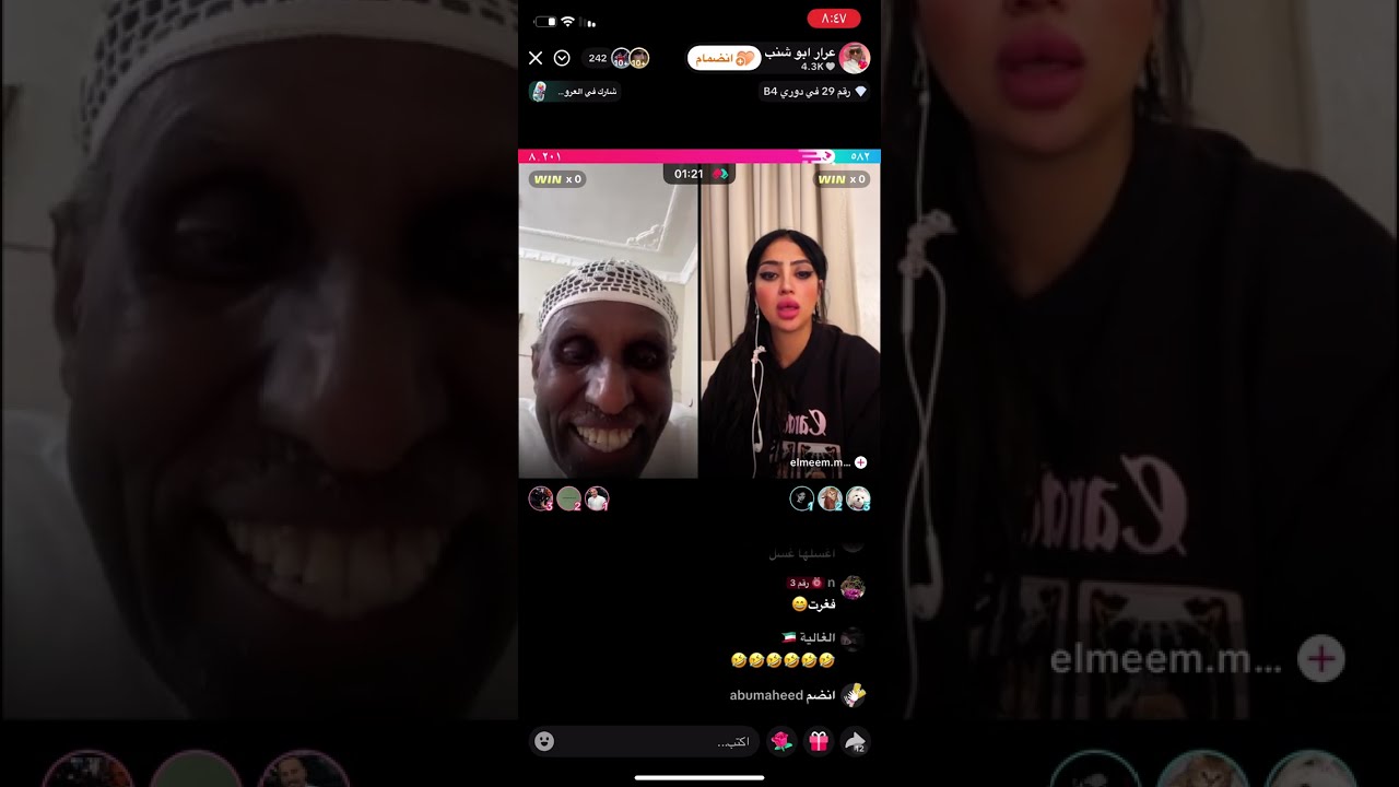 بث عرار ضرب في العميق#تيك_توك 