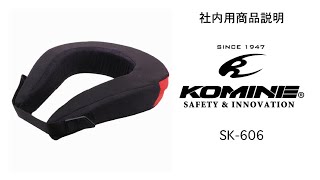 KOMINE コミネ SK-606 ネックガード neck guard バイク