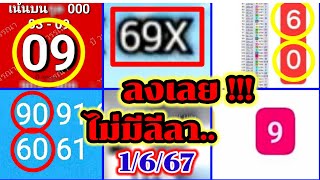 EP2-1/6/67-@ชนพล/@คนล็อคเลข/@บีวรรณา/@เจ้ไลไล/@ชวโรจน์/@joy/@น้ำค้าง/ศาลาพักใจ