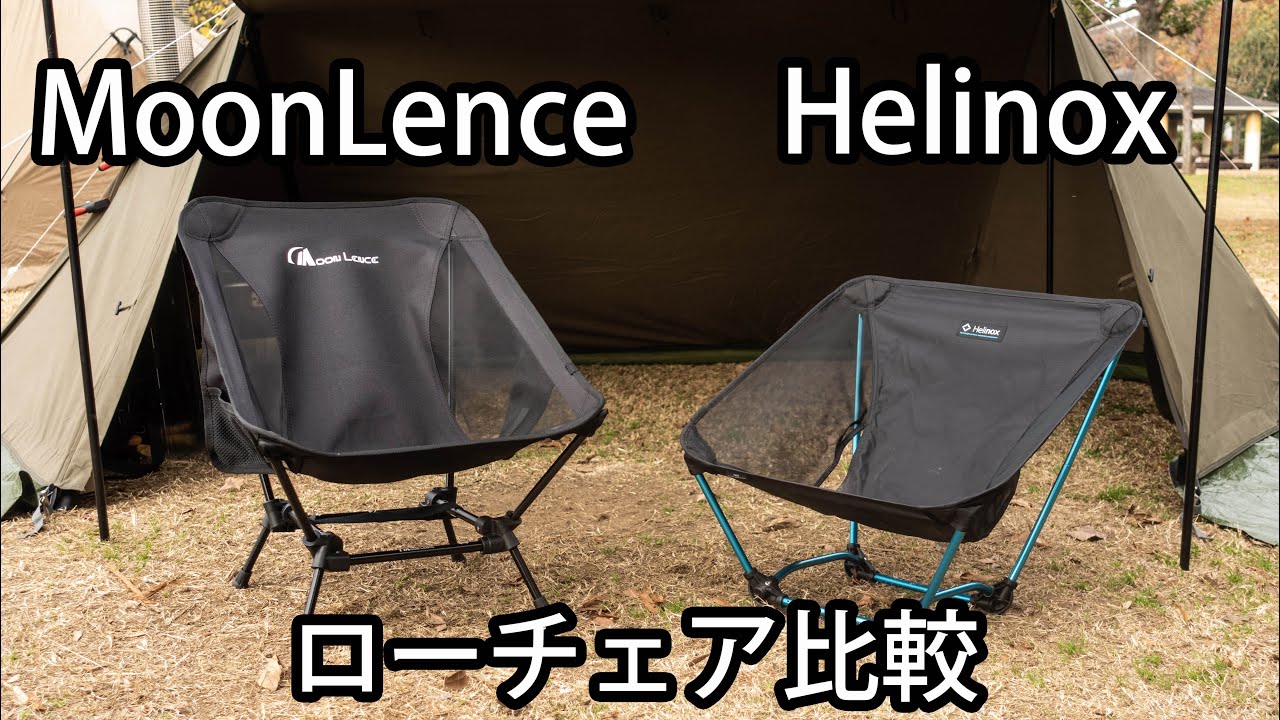 Helinox グラウンドチェア ロータイプ Helinox グラウンドチェア ground chair 【店舗在庫品