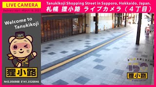 Live camera view of Sapporo - たぬきやLIVE in Sapporo, Japan