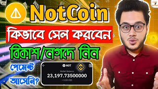 Notcoin Buy-Sell System | Notcoin Payment Not Receive | How to Sell Notcoin | Notcoin Withdrawal