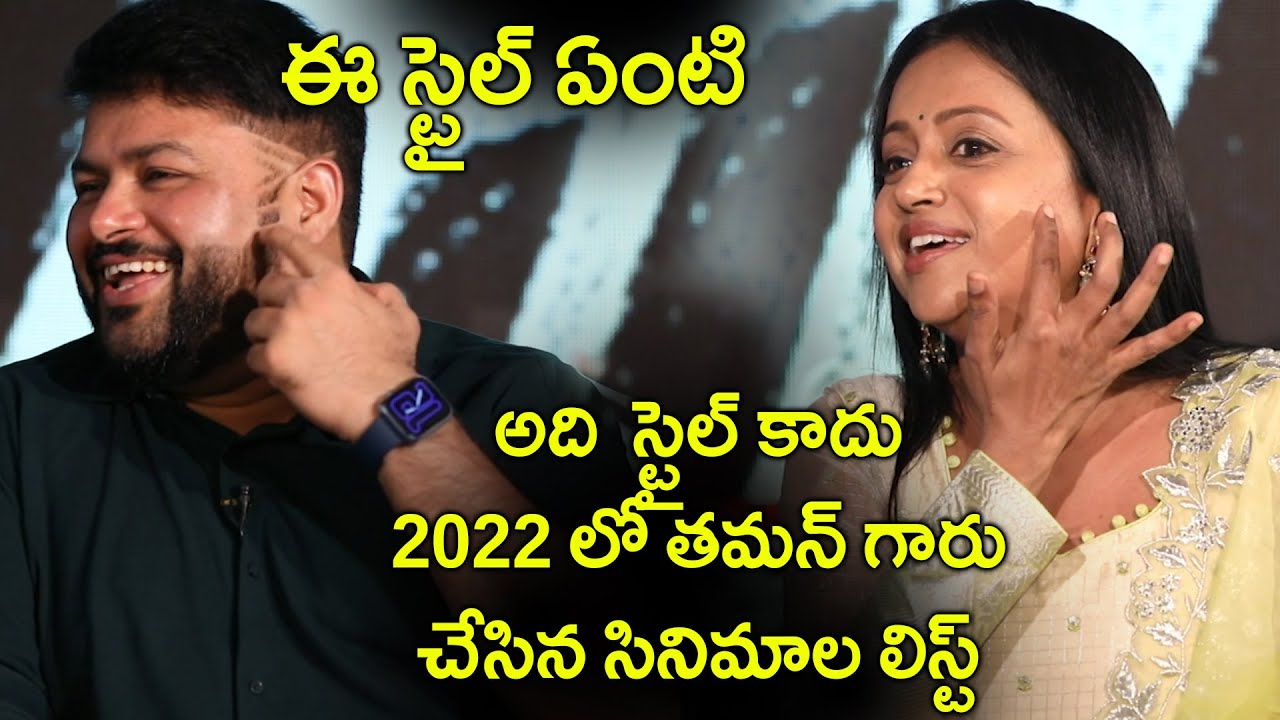 Anchor Suma Hilarious FUN With Thaman at Ghani Team Interview | Varun Tej | Thaman | Tollywood Vega