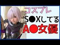 【コスプレAV】アニコスプレイが拝めるセクシー女優さんまとめ