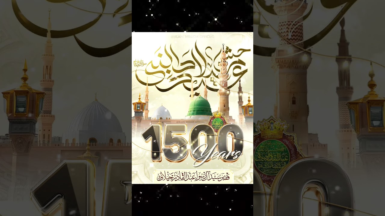 Jashn-E-Milad Un-Nabi Bohuth Bohuth Zyada Mubarak Ho