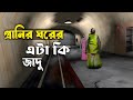 Granny 3 Train Escape | Grandpa's Summer Vacation 