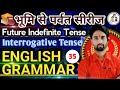 #Future Indefinite Tense( काल) Class-35(Interrogative Sentence)जाने आसान शब्दों मे पहचानना सीखे 🥰✍️❓