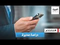تفاعلكم دراسة محيرة استخدام الهاتف يسبب الاكتئاب وعدم استخدامه يجلب الوحدة ماذا نفعل