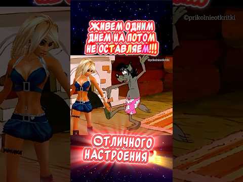 Сегодня деньги есть а значит мы гуляем 🤣Весёлая открытк для отличного настроения👍 #юмор