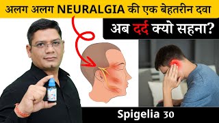Treatment of Every Neuralgia | Homeopathic Medicine for Neuralgia | Spigelia 30 | neuralgia