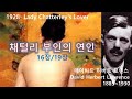 채털리 부인의 연인 Lady Chatterley S Lover 16장 19장 데이비드 허버트 로렌스 D H Lawrence 오디오북 듣는 책 수면 ASMR 영국소설