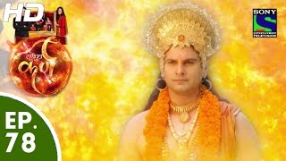 Suryaputra Karn - सूर्यपुत्र कर्ण - Episode 78 - 20th October, 2015