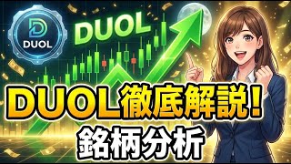 [Urgent Analysis] DUOL's Q4 and Full-Year 2025 Financial Results: Why did the stock price plummet...
