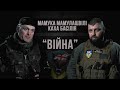 Mamuka Mamulashvili / Kakha Basiliya - War in Ukraine, Georgia, Putin and Saakashvili