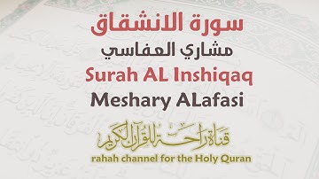 سورة الانشقاق - مشاري العفاسي | English translator - surah al inshiqaq - meshary alafasi
