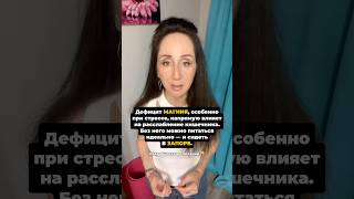 Запор на ПП что делать #запор #пп #питание