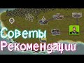 Mini DayZ 2 - Советы и Ответы на Вопросы