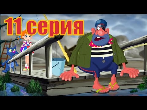 Мультфильм бабай 11 серия