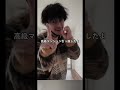 後ろに東京タワーとスカイツリー見えるね！#マンション #ぶりっこおじさん#tiktok #shorts