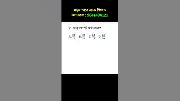 NUMBER SYSTEM Math tricks | math for competitive exams | #hasnatullah #wbp #rrbntpc #rrbgroupd