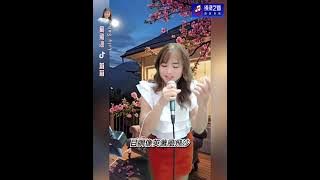 风飞沙-莉莉 Lily Soh