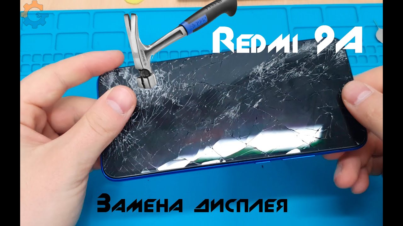 Замена Экрана Redmi 9t