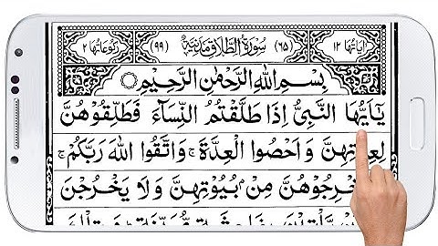 Surah  At Talaq 65 | By Imam Kaba Abdur Rehman Al Sudais & Saud Al Shuraim | سورة الطلاق