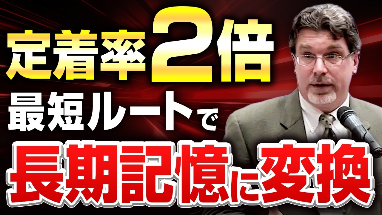 【脳科学】学習時間を極限まで圧縮する「連続的再学習」。知識を一生忘れない脳のメカニズム